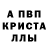Метамфетамин кристалл pishum