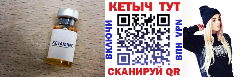 КЕТАМИН ketamine Каргополь
