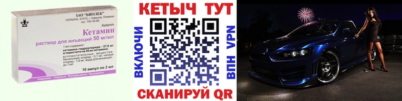 Кетамин ketamine  мориарти как зайти  Каргополь 
