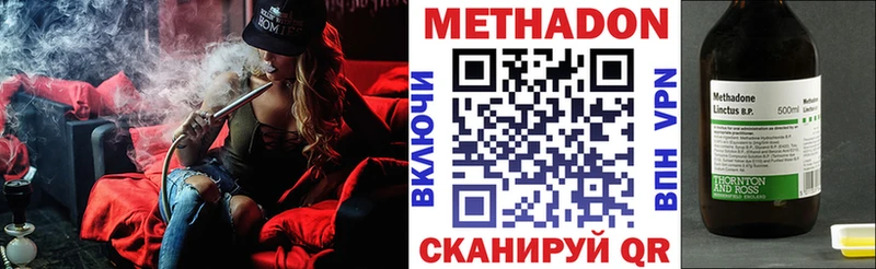 МЕТАДОН VHQ  Каргополь 